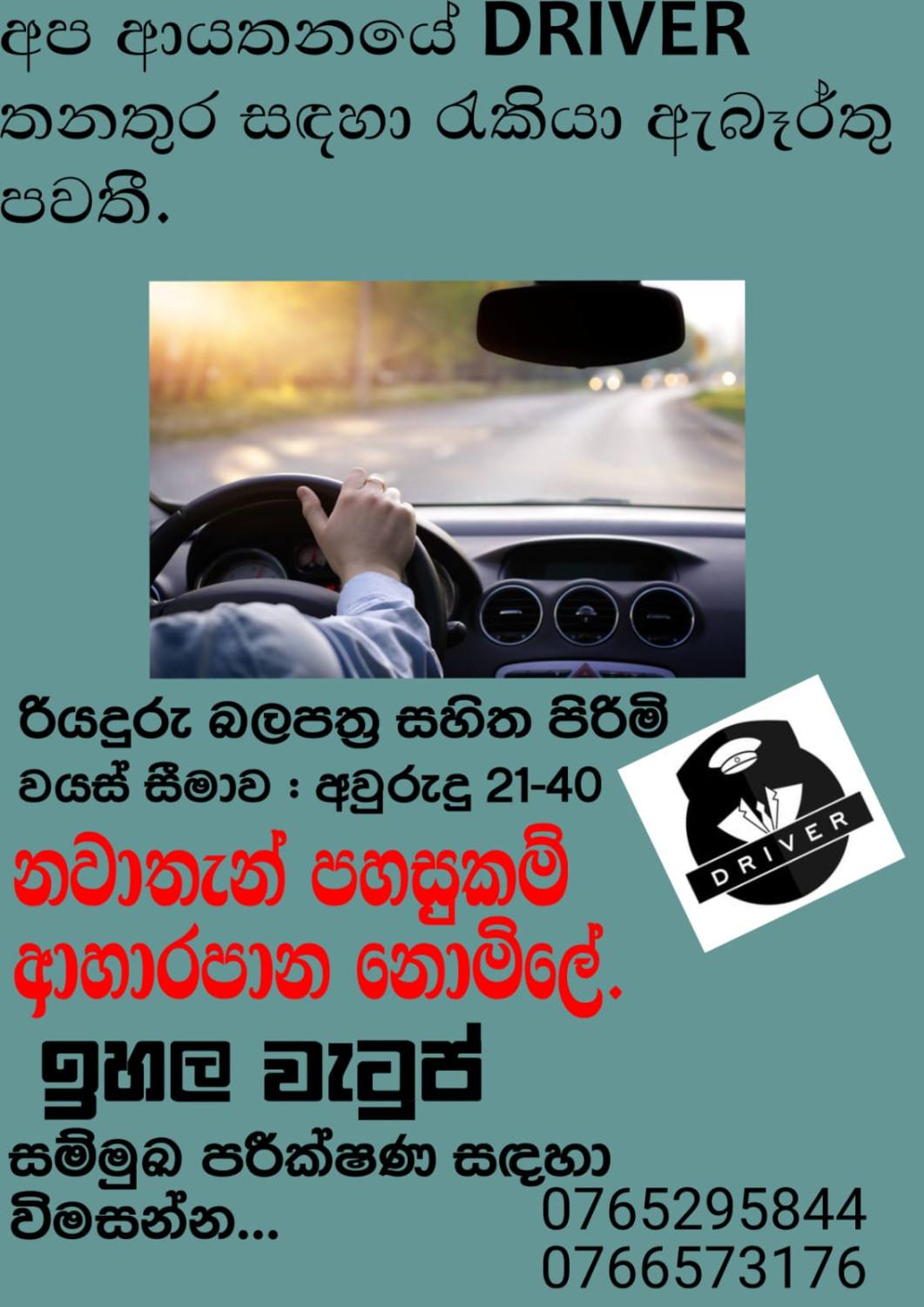 VACANCY FOR DRIVER