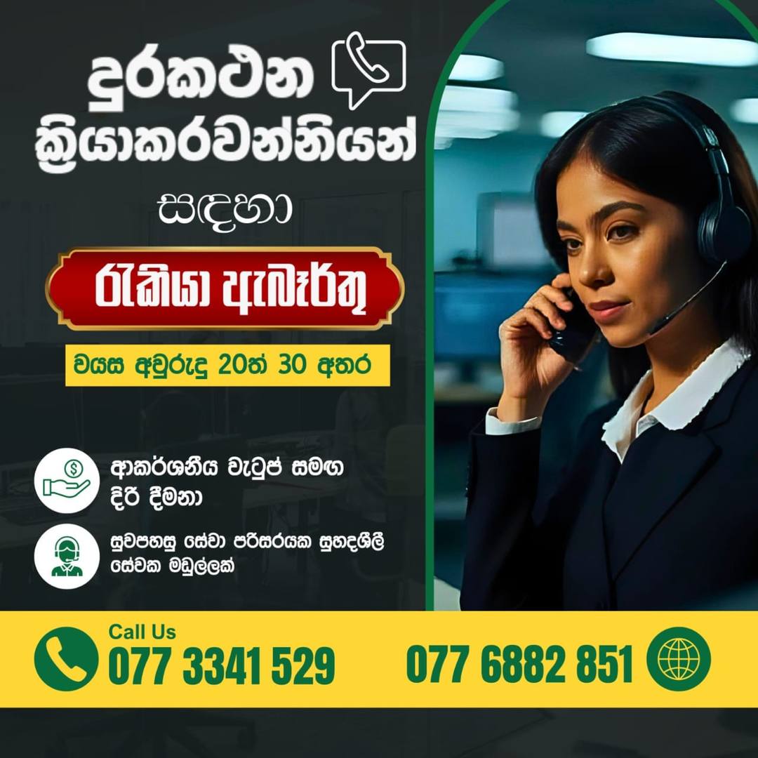 CONTACT CENTER VACANCY