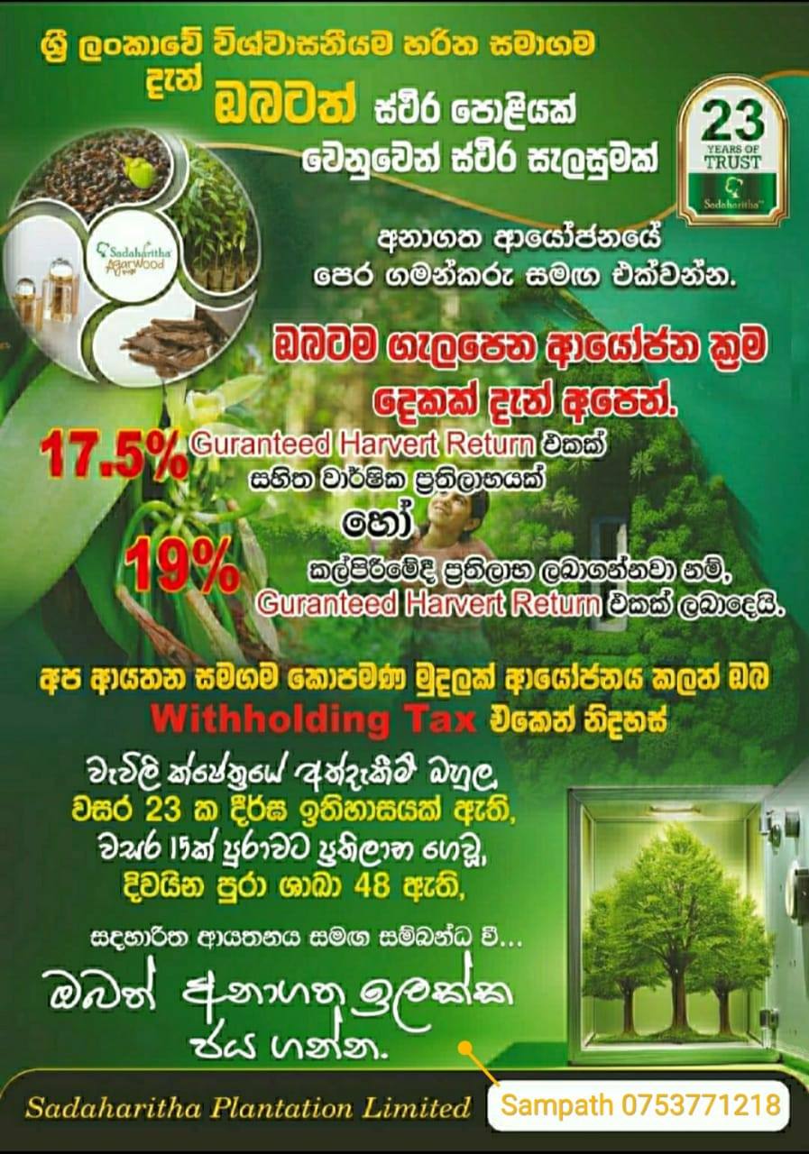 SADAHARITHA PLANTATION