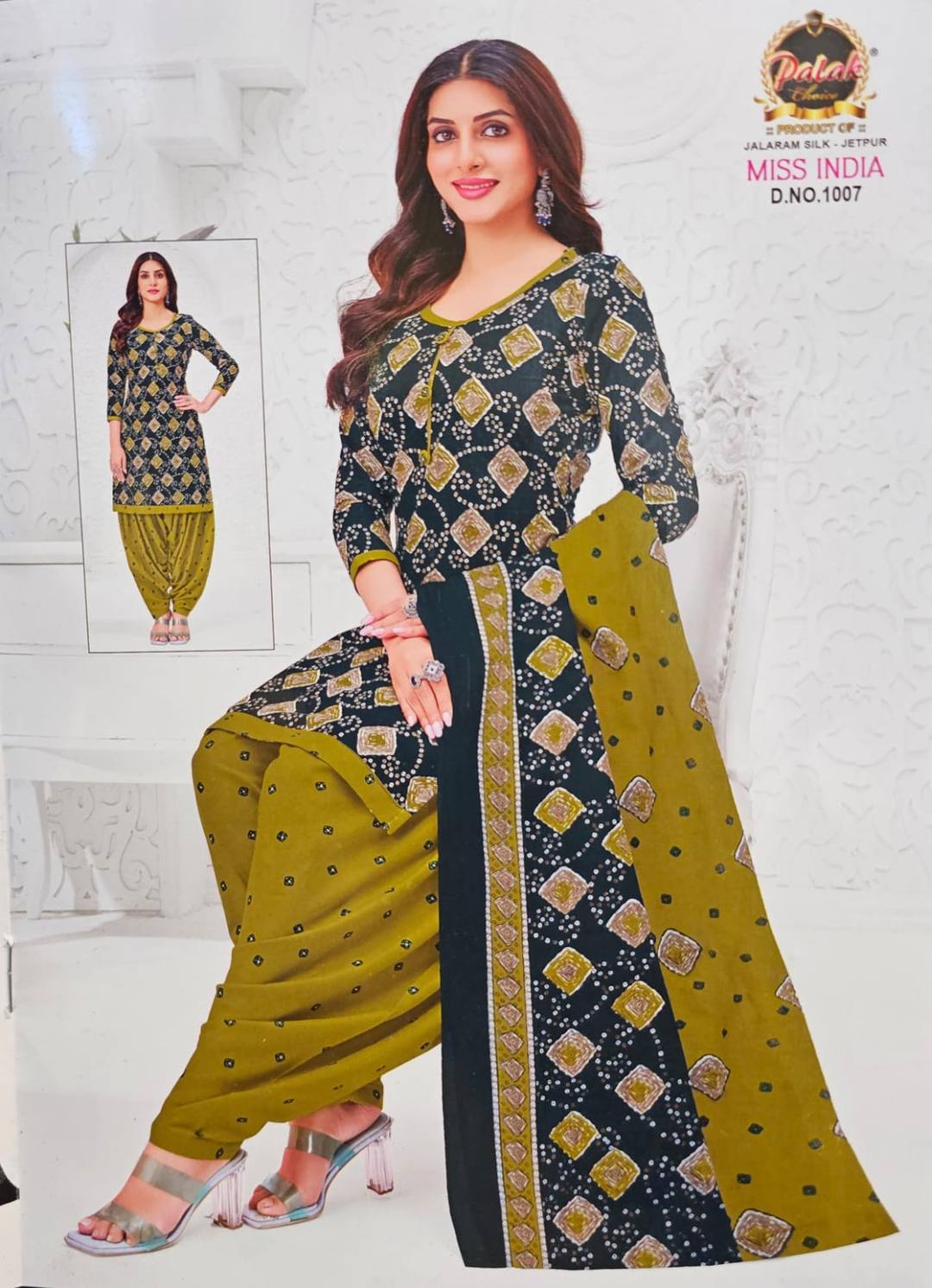COMFORTABLE COTTON MATERIAL SET