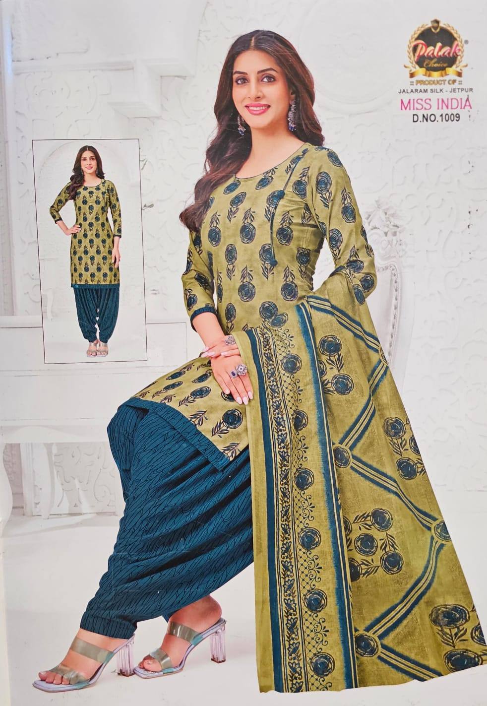 COMFORTABLE COTTON MATERIAL SET