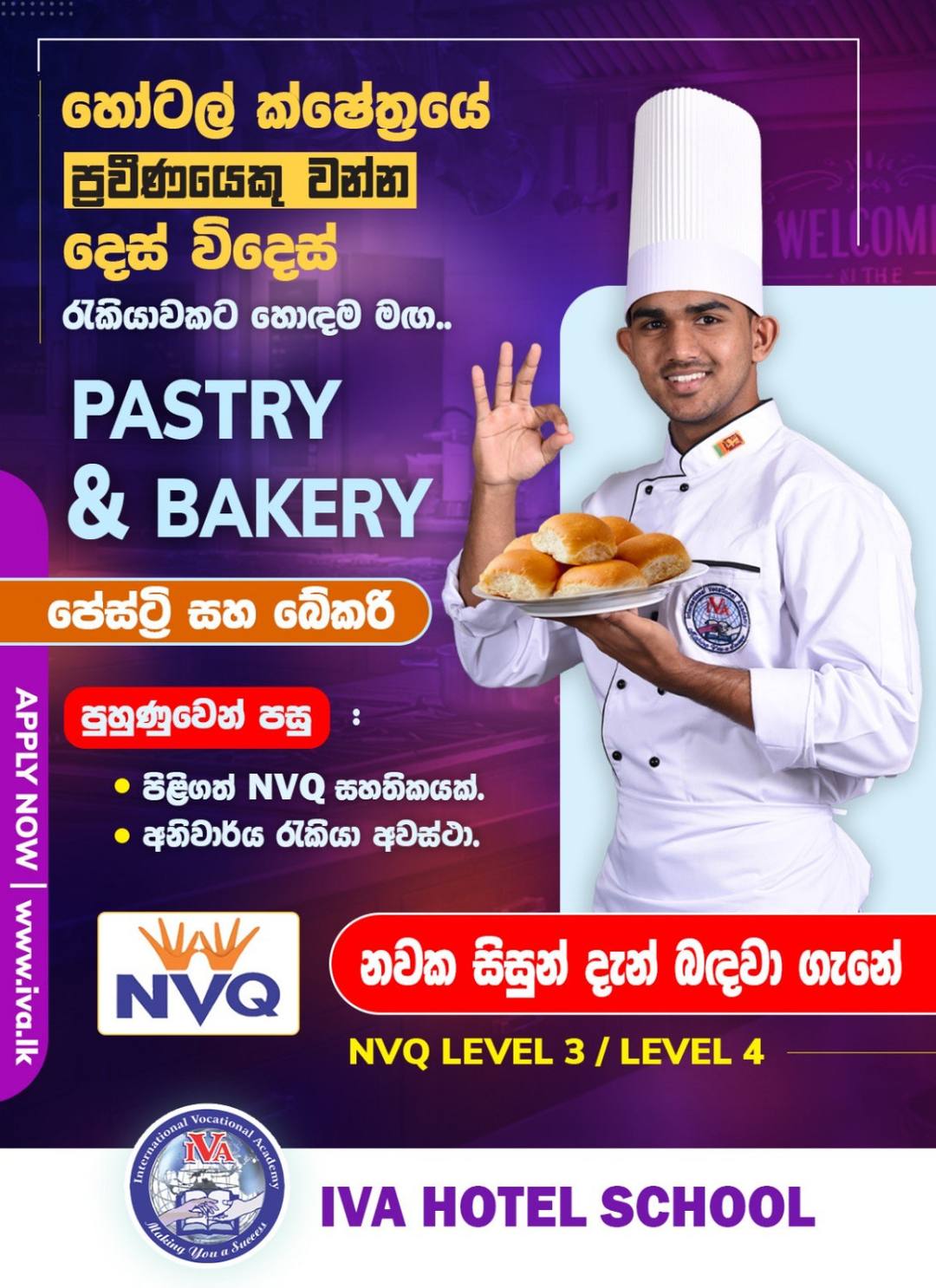 PASTRY AND BAKERY COURSE & PROFESSIONAL COOKERY COURSE